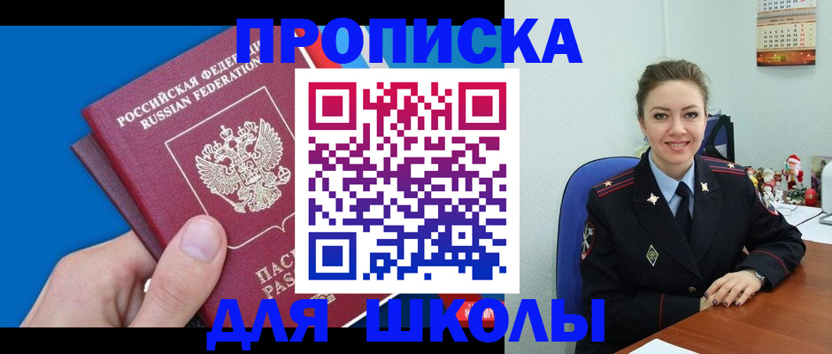 временная регистрация надежно в Славгороде