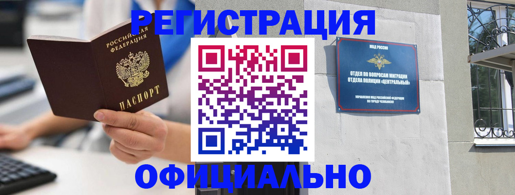 найти адрес прописки в Славгороде