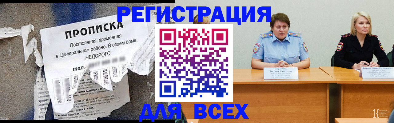 пропишу в квартире в Славгороде